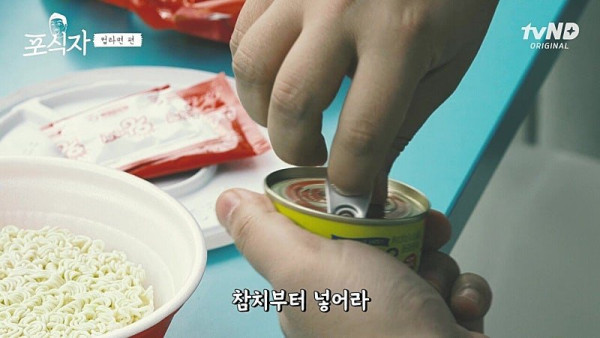유민상의 라면 먹는 방법 레전드