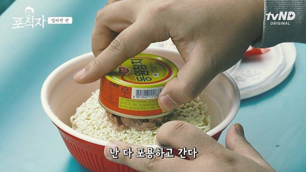 유민상의 라면 먹는 방법 레전드