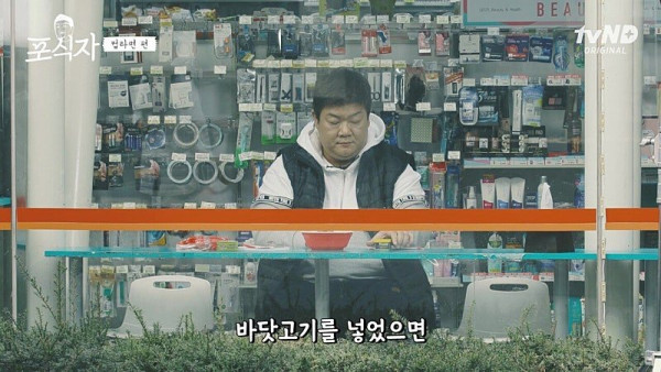 유민상의 라면 먹는 방법 레전드