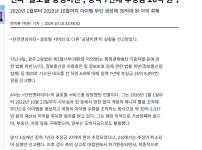 던전앤파이터 궁댕이맨 징역7년 추징금 26억 ㄷㄷㄷㄷ
