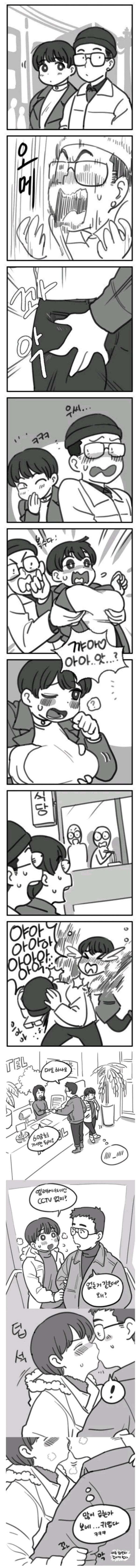 성욕 강한 톰보이 여자친구
