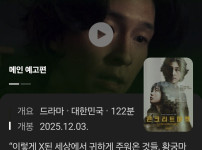 현재 폭망한 콘크리트유토피아 후속작 ㄷㄷ