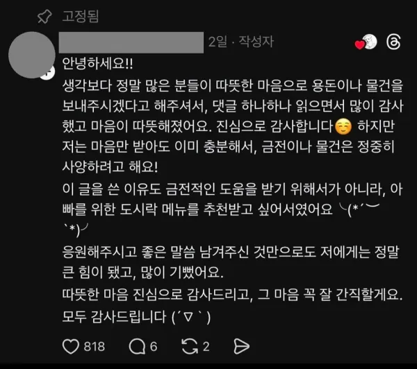 스레드에 나타난 귀엽고 기특한 중학생 ㅋㅋ