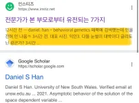 전문가가 본 부모로부터 유전되는 7가지.jpg