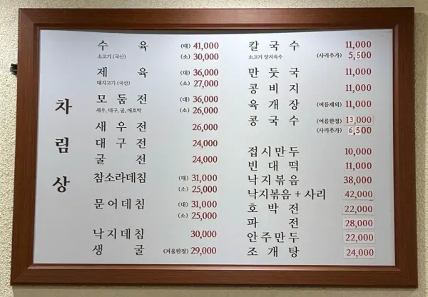 논현동 한성칼국수
