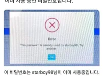 이 비밀번호는 이미 사용중입니다