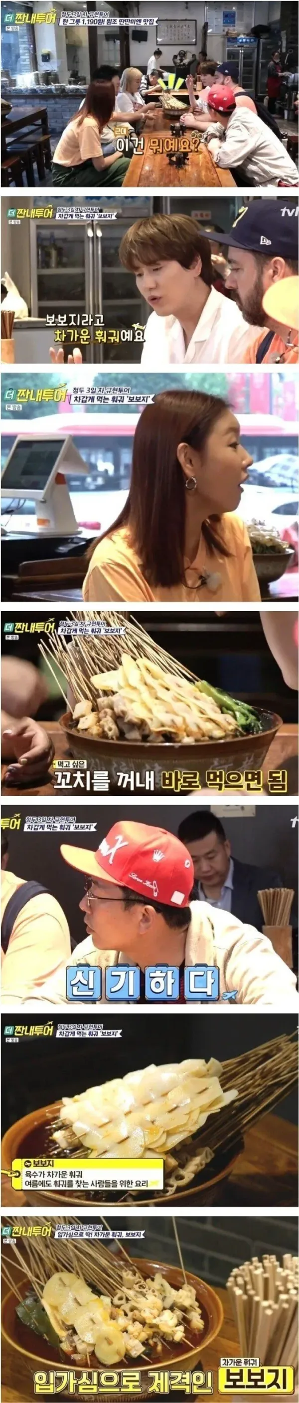 섹드립에 진심인 개그맨