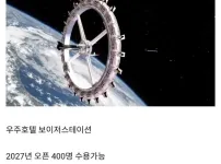 1년 뒤에 오픈한다는 진짜로 뷰지리는 호텔
