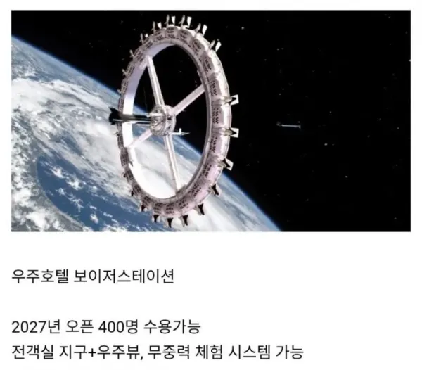 1년 뒤에 오픈한다는 진짜로 뷰지리는 호텔