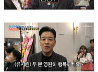 반가운 연예인들 많이 온 윤정수 결혼식