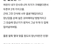 여자친구가 자제력이 부족해보이고 감정적이라는 블라남