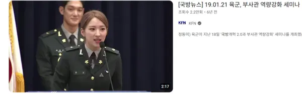 진짜 예쁜 여군이 있네 하고 눌렀는데