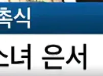 진짜 예쁜 여군이 있네 하고 눌렀는데