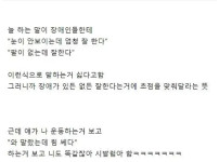 지인 중에 장애인인데.jpg