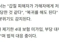  박나래 복귀해도 될 듯 전매니저 눈물 통화 ... 