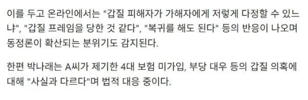 박나래 복귀해도 될 듯 전매니저 눈물 통화 ...
