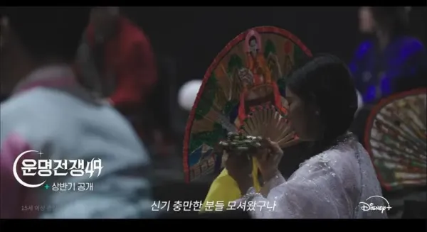 디즈니 플러스에서 한다는 무당 예능