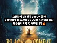 국내 단체 티켓팅 속도