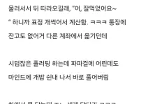 대기업 남자의 썸이 끝난이유 . JPG