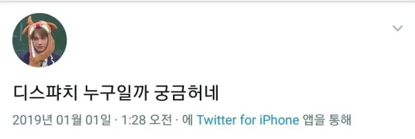 이쯤에서 다시보는 열애설 레전드 팬 반응