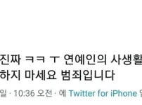 이쯤에서 다시보는 열애설 레전드 팬 반응