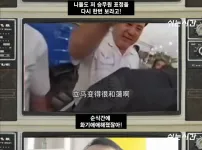 한국 여권파워 체감하고 긁힌 중국인