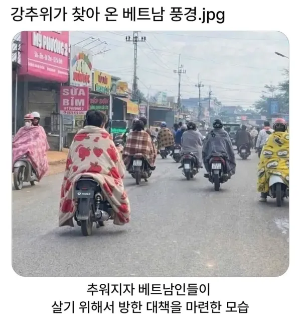 강추위가 찾아온 베트남 풍경