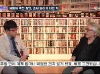 의사출신 영화감독이 거르는 취미