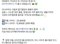 etf 베이커리 근황 ㄷㄷㄷ