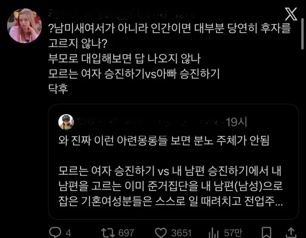 요즘 난이도 너무 올라간 트위터 페미니즘