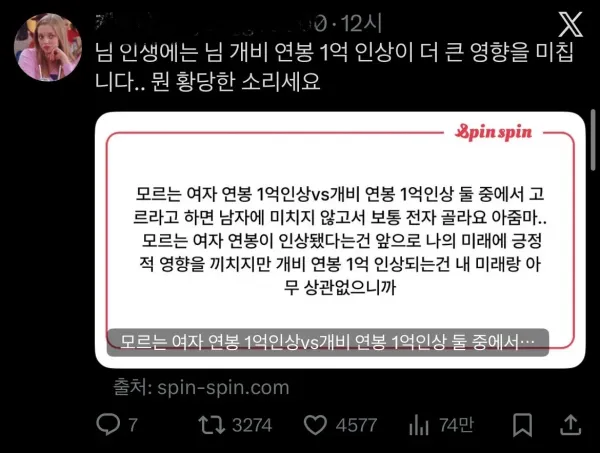 요즘 난이도 너무 올라간 트위터 페미니즘