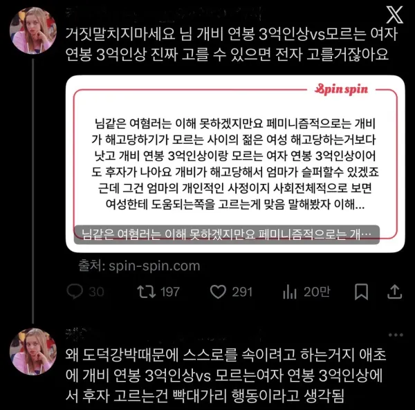 요즘 난이도 너무 올라간 트위터 페미니즘