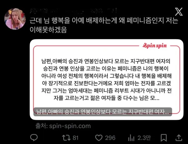 요즘 난이도 너무 올라간 트위터 페미니즘