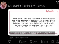 요즘 난이도 너무 올라간 트위터 페미니즘