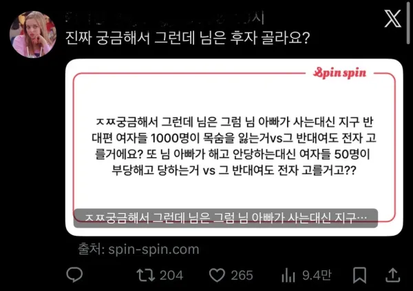 요즘 난이도 너무 올라간 트위터 페미니즘