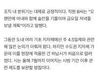 올해 4.5일제 운영 시작한 지자체