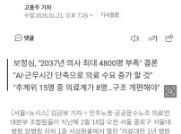 민주노총 의사 증원, 최대한 많이 해야, 피할 수 없는 과제