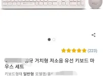 와이프한테 키보드 선물했다가 욕먹었다