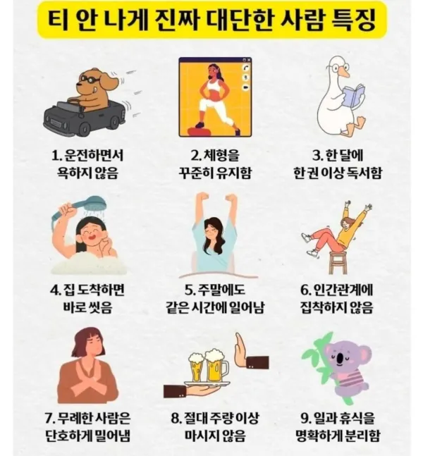 티안나게 진짜 대단한 사람 특징
