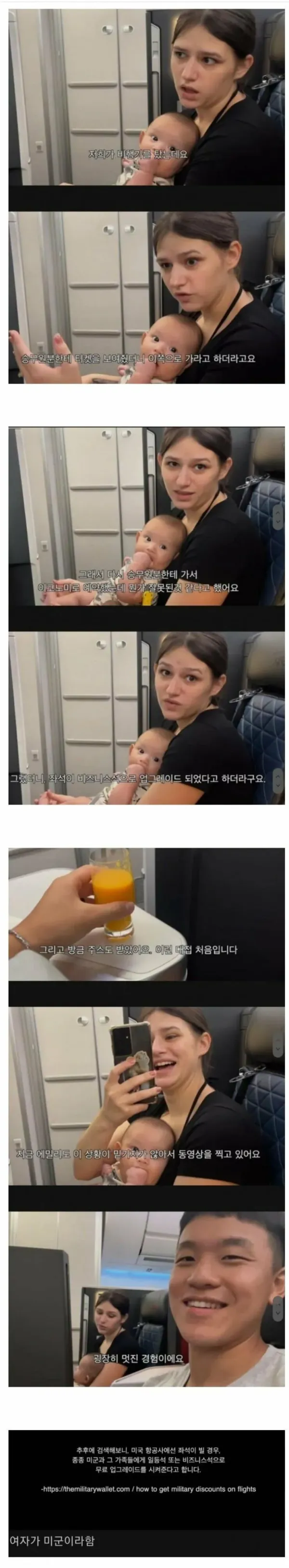 비행기좌석이 업그래이드 된 이유