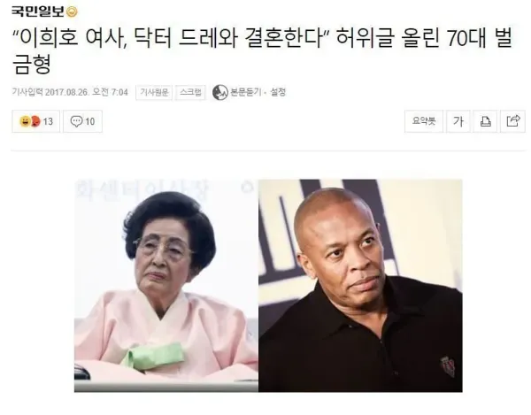 열애설 레전드