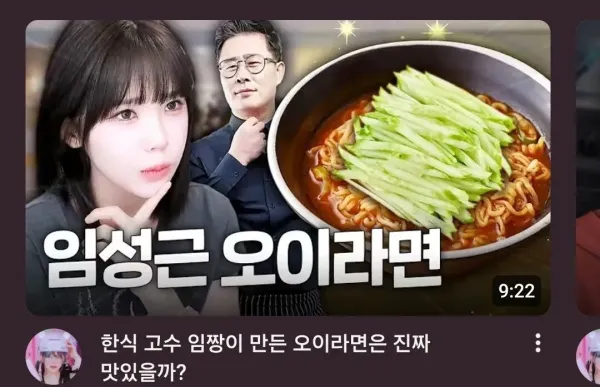 임짱TV 임성근 셰프의 활동량 클라스