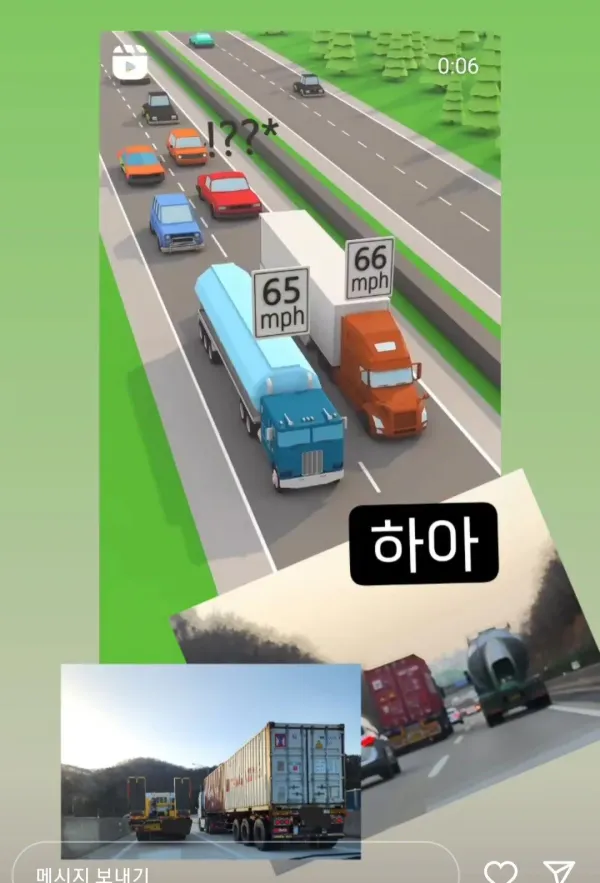 고속도로에서 만나면 ㅈ같은 상황 .jpg