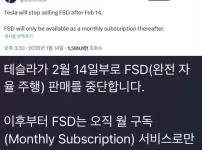 충격 테슬라 Fsd 판매 중지