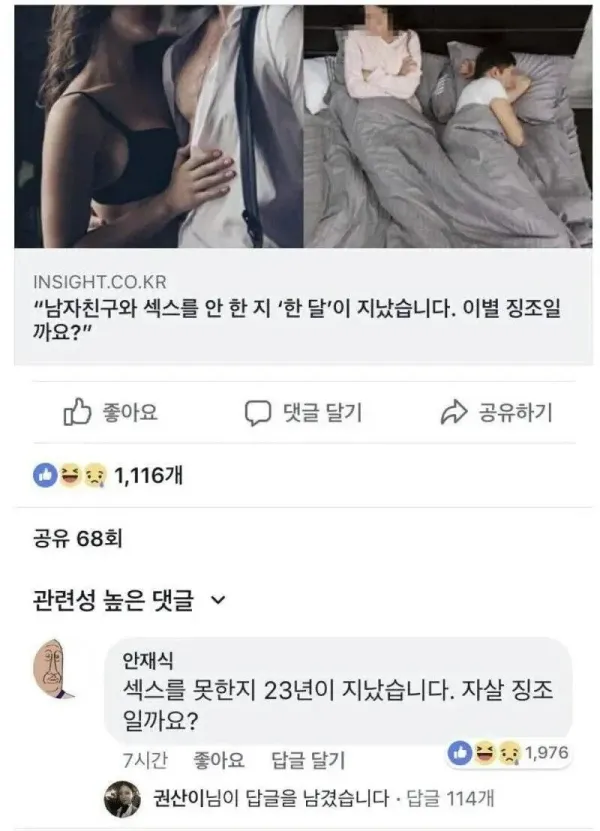 남자친구와 관계를 안 한 지 한 달이 됐습니다