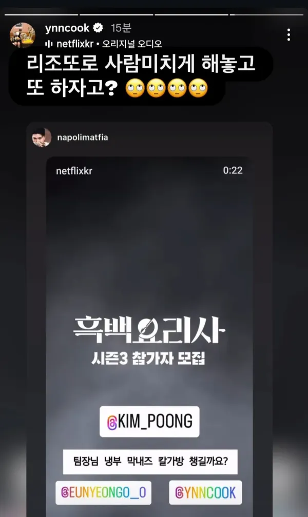 김풍, 윤남노, 박은영, 맛피자 흑백3 렛츠고