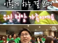 266명 대가족 레전드 ㄷ