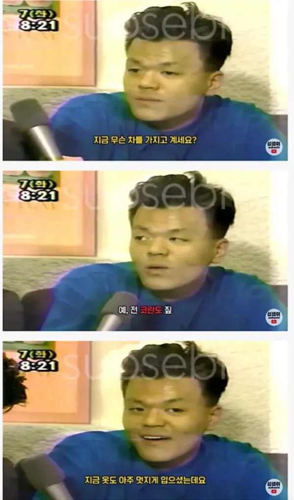 90년대 압구정동에서 연대생 인터뷰