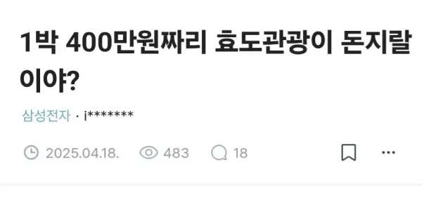 돈낭비인지 논란인 두바이 럭셔리 효도관광