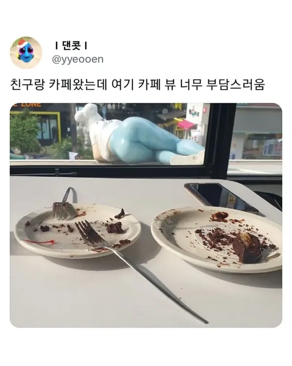 뷰가 너무 부담으러운 카페